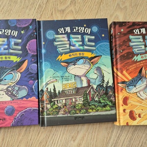 외계고양이 클로드 총 3권