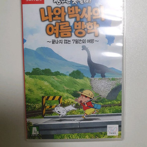 닌텐도 스위치 짱구 여름방학 택비포함