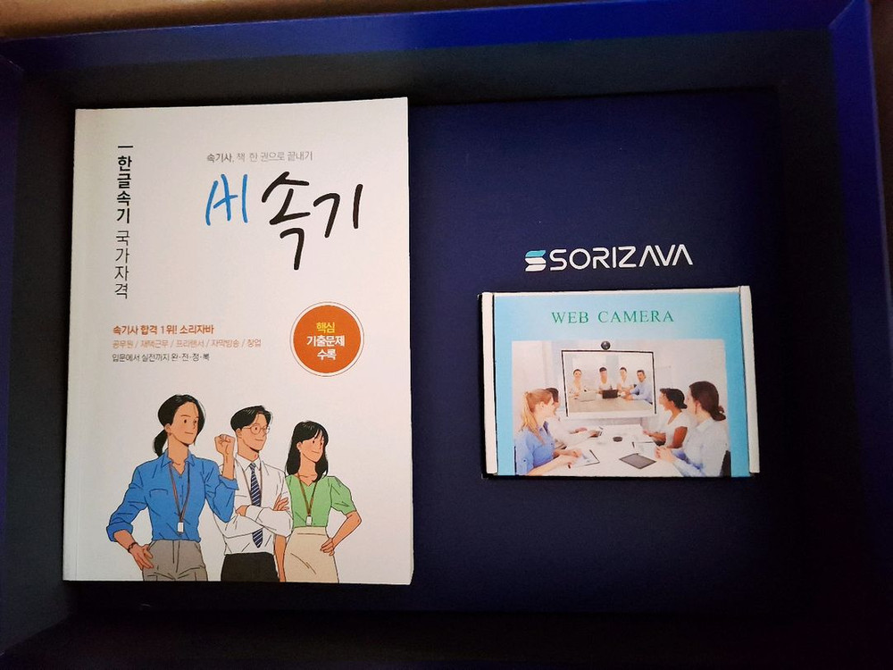 소리자바 속기키보드(속기사 응원합니다) 이미지