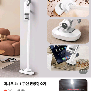 4in1 무선 진공청소기 이미지