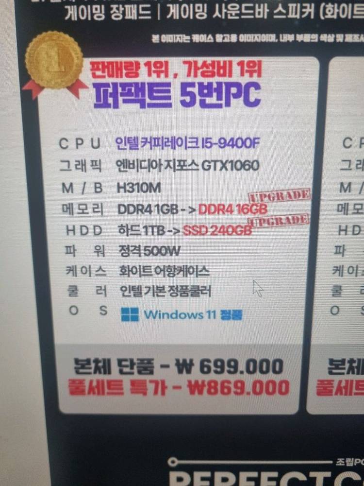 게이밍 컴퓨터 본체 i5-9400F GTX 1060 6G 새제품--0