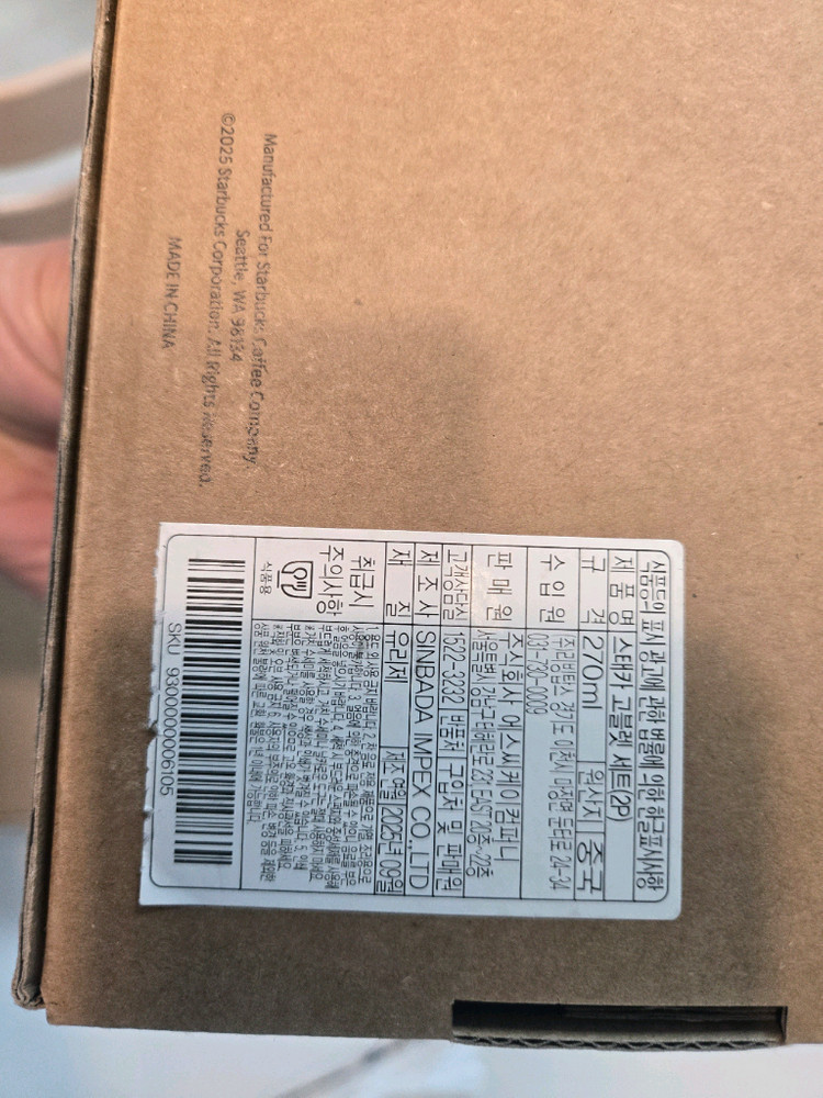 스타벅스 유리잔 세트--1