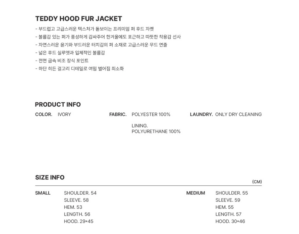 더티스 테디 후드 퍼 자켓 THETIS TEDDY HOOD FUR JACKET 아이보리 S 이미지