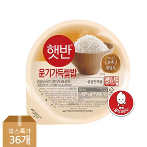 선착순)CJ햇반 백미 36개 무료배송31900원