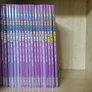 신비아파트 한자도둑 1권 ~ 20권