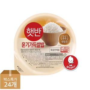 선착순)CJ햇반 백미 210gx24개당 무료배송20900원
