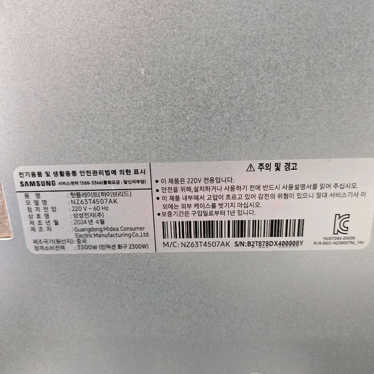 삼성 3구 인덕션 전기레인지 하이브리드 새제품입니다--6