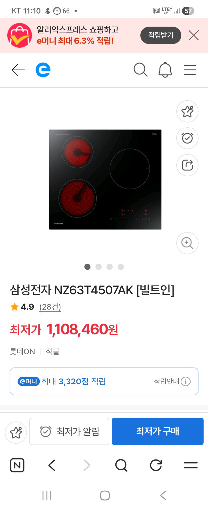 삼성 3구 인덕션 전기레인지 하이브리드 새제품입니다--7