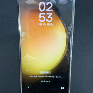 S23울트라 크림 올갈이