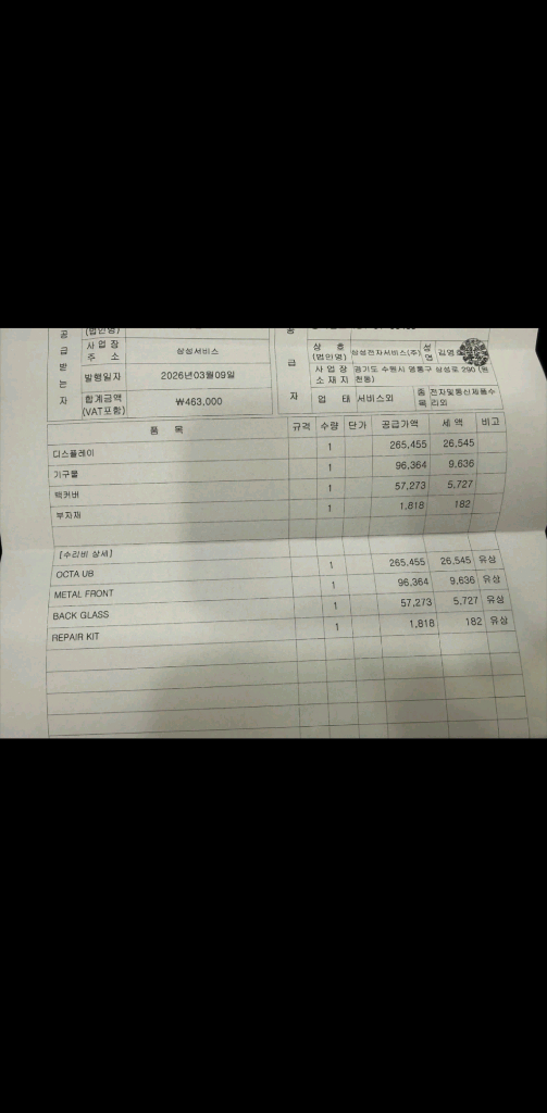 S23울트라 크림 올갈이--2