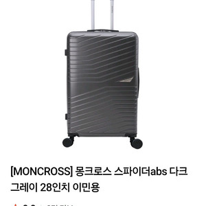 28인치 캐리어 새상품(몽크로스 스파이더abs)