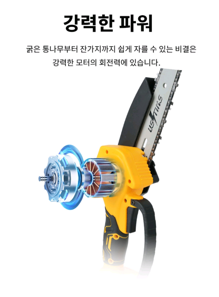 강력한 충전식 전기톱 풀세트입니다. 안전을 위한 보안경과 장갑까지 풀세트로 드립니다. 휴대와 보관이 용이한 케이스--7
