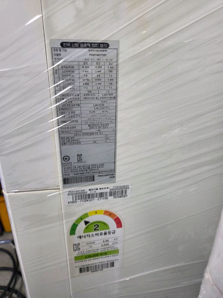 40평 LG냉난방 스탠드팝니다.--1