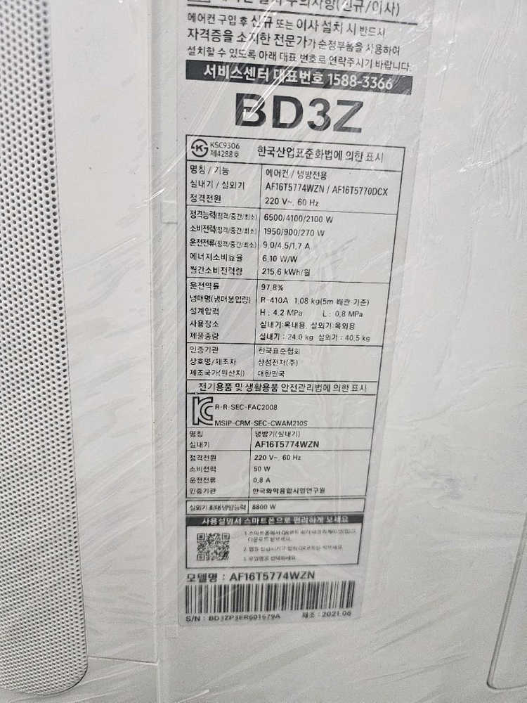 21년제조 삼성 스탠드에어컨 팝니다.--1