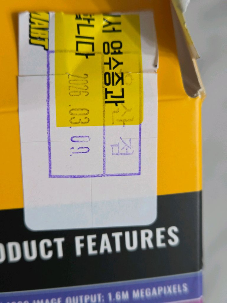 코닥 차메라 옐로우 키체인 디지털 카메라 1987 노랑 이미지