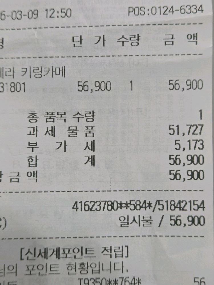 코닥 차메라 옐로우 키체인 디지털 카메라 1987 노랑 이미지