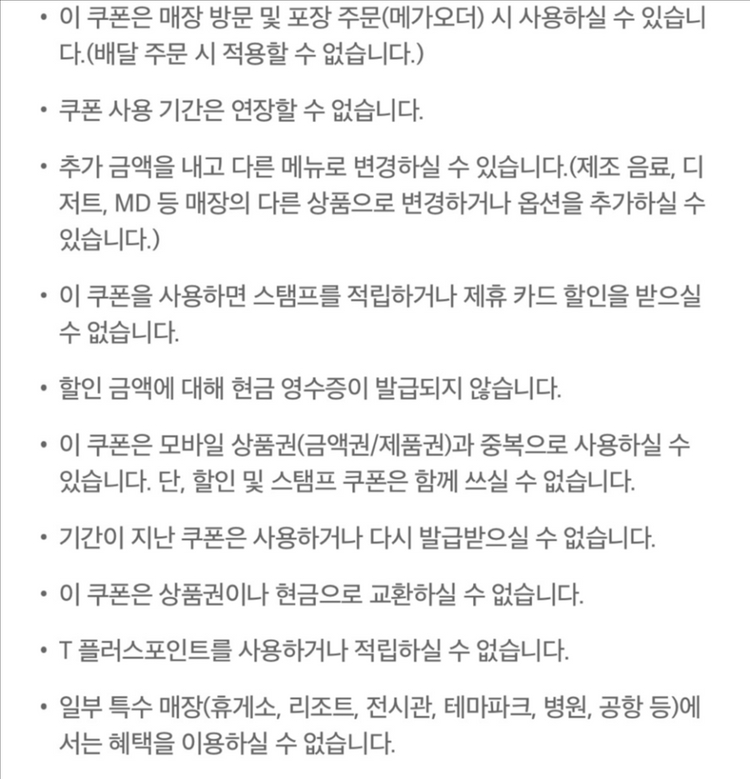 메가커피 아메리카노(HOT)--1