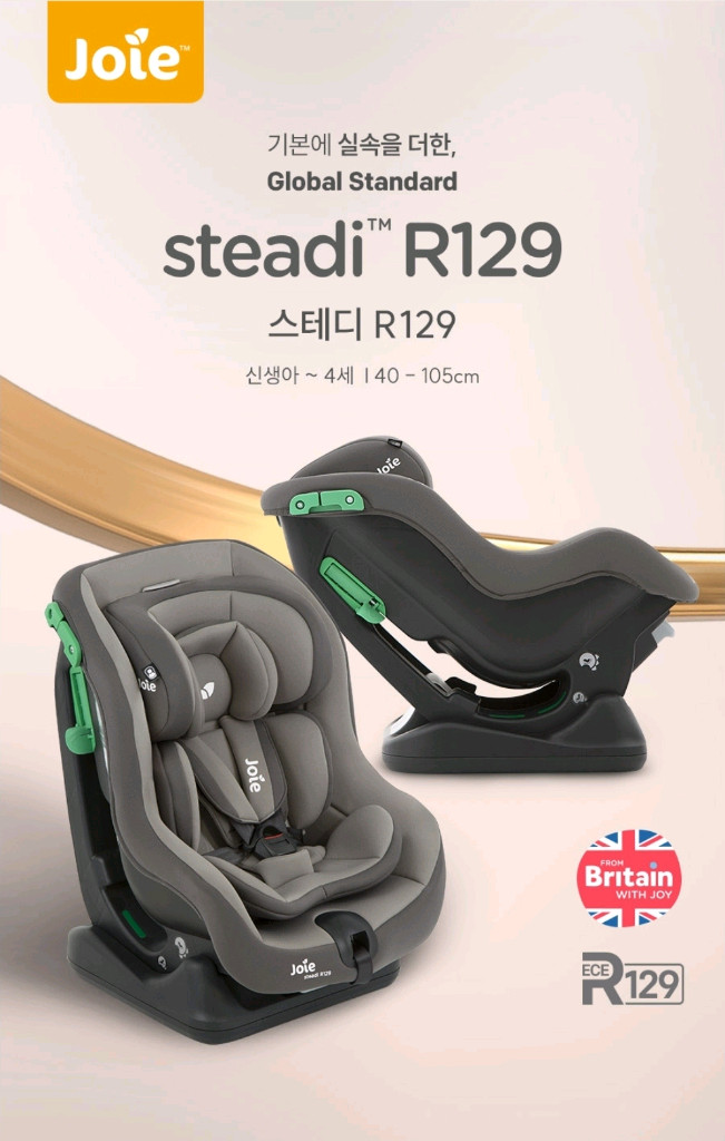 조이스테디 R129 카시트(미사용) 판매합니다 이미지