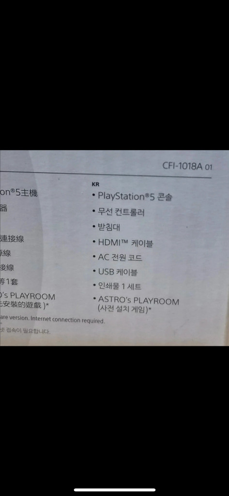 플스5 디스크 에디션 풀박스 ps5 디스크 이미지