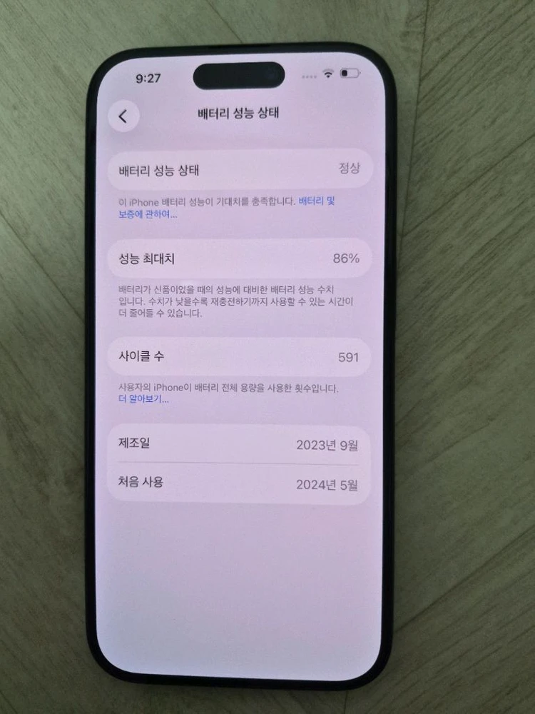아이폰15프로 블루 256g 이미지