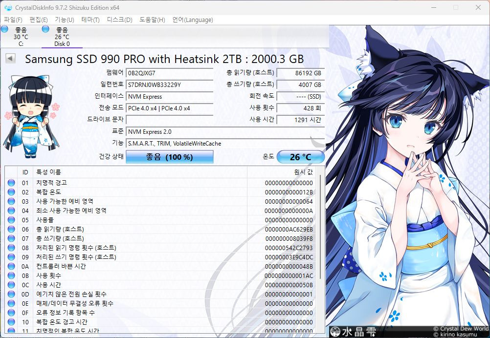 삼성 990 pro 히트싱크 2tb ssd--3