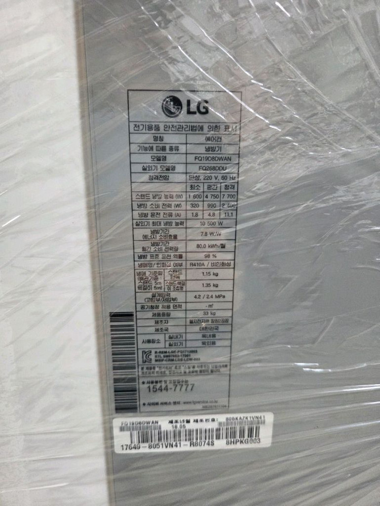 19평+7평 엘지 인버터 투인원에어컨 팝니다.--1