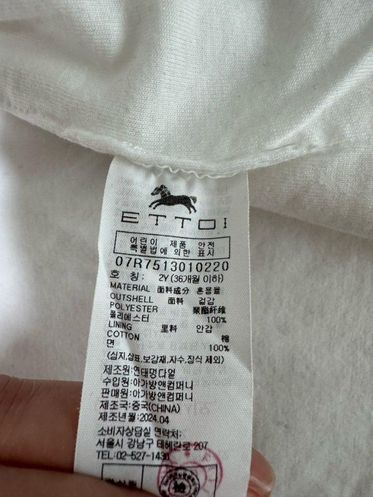 에뜨와 뽀글이 조끼 2Y사이즈--1