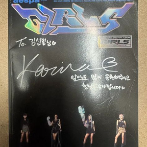 비매 에스파 친필 싸인 사인 메시지 앨범 카리나 girls 걸즈 걸스 이미지