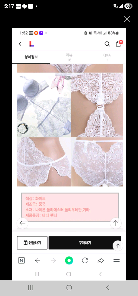 화이트 웨딩 브래지어 75B 레이스 팬티 90S 2종 세트 이미지