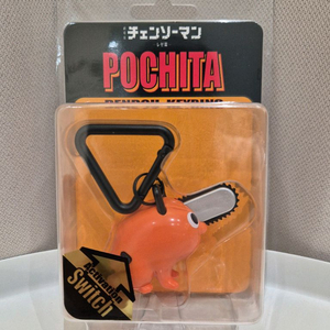 점프샵 체인소맨 포치타 키링