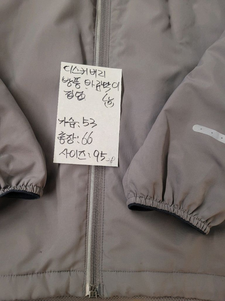 디스커버리 후드 자켓 바람막이 남성 95--3