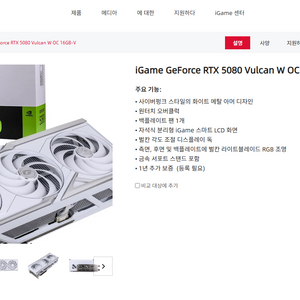 RTX 5080 Vulcan OC 화이트 그래픽카드 구매합니다 이미지