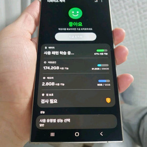 갤럭시 s24 울트라 256GB 판매합니다