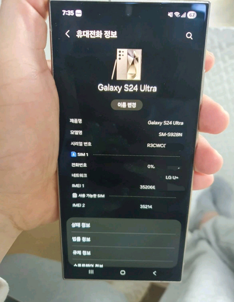 갤럭시 s24 울트라 256GB 판매합니다--1