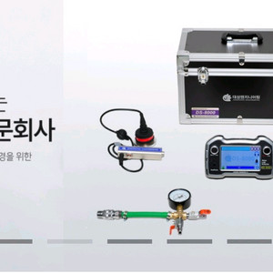 새제품 누수탐지기 청음식누수탐지기 탐지기 DS-9000