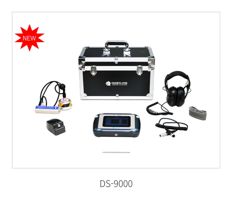 새제품 누수탐지기 청음식누수탐지기 탐지기 DS-9000--1
