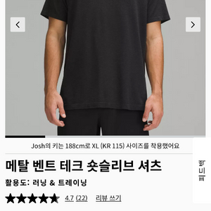 룰루레몬 메탈벤트 반팔L 시착도 안한 완전 새상품