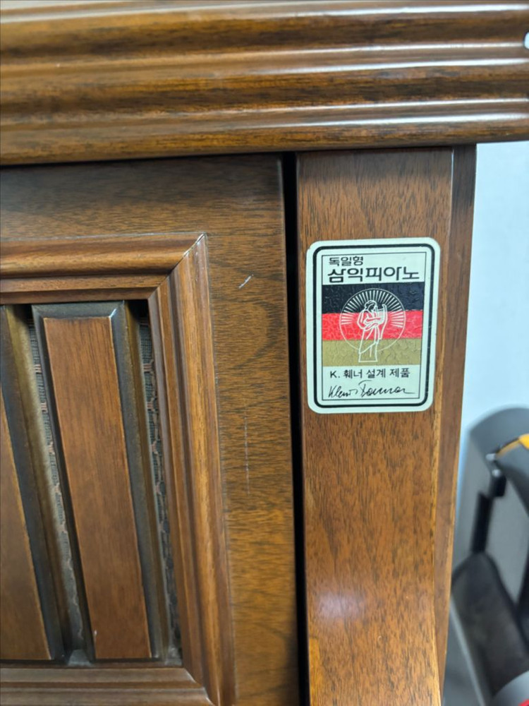 클래식 엔틱 피아노 + 의자 세트 이미지