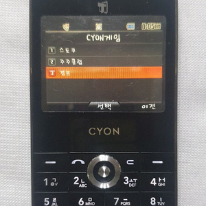 LG-SB610 TV스캔들폰 소장용