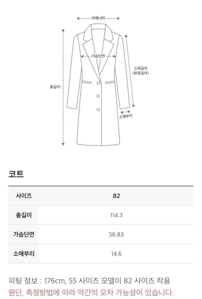 타임 [시그니처] 핸드메이드 캐시미어 코트 카멜 55 랑방 더캐시미어 마인 시스템 오브제 sjsj 이미지