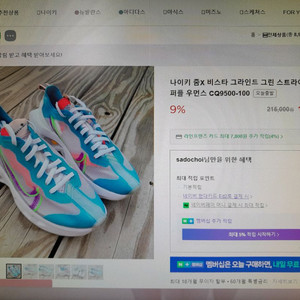 나이키줌비스타운동화여성240미리