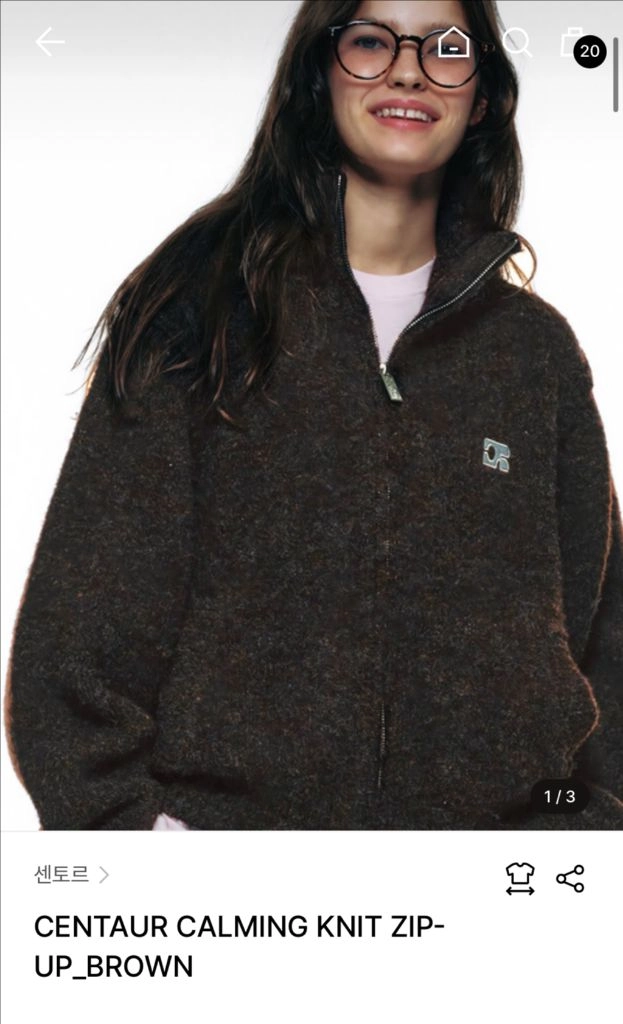 (새상품) 센트로 니트 집업 브라운 CENTAUR CALMING KNIT ZIP-UP_BROWN 이미지