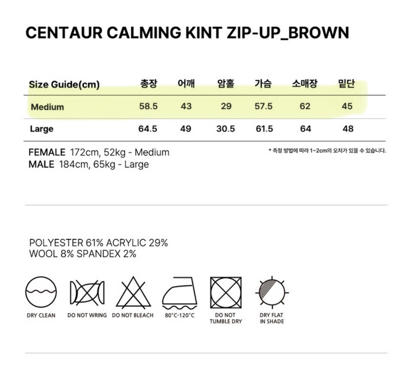 (새상품) 센트로 니트 집업 브라운 CENTAUR CALMING KNIT ZIP-UP_BROWN 이미지
