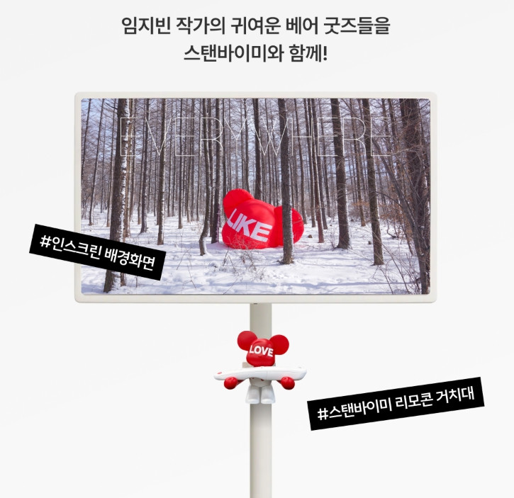 LG굿즈 스탠바이미 리모컨 거치대 피규어 새상품 이미지