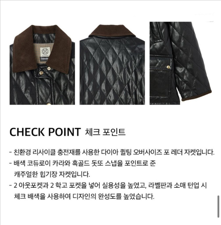 차정원 패딩 앳코너 페이크 레더 퀼팅 캐주얼 자켓 a.t.corner 이미지