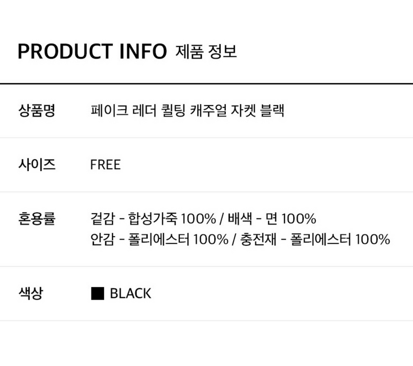 차정원 패딩 앳코너 페이크 레더 퀼팅 캐주얼 자켓 a.t.corner 이미지