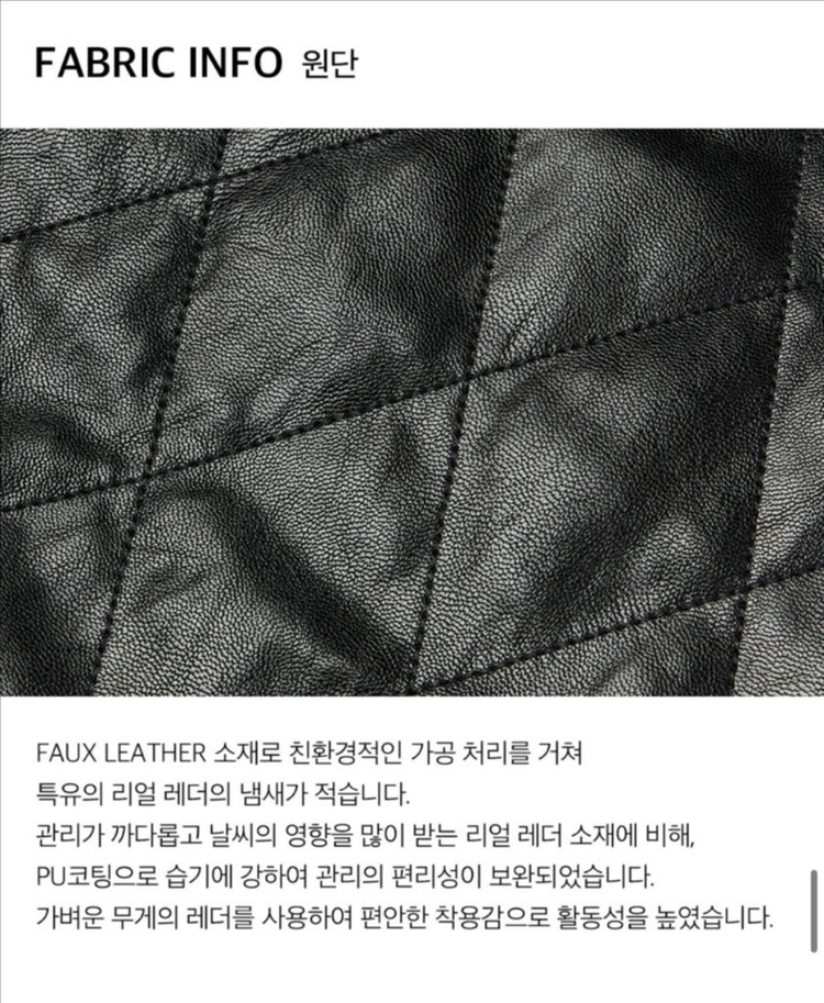 차정원 패딩 앳코너 페이크 레더 퀼팅 캐주얼 자켓 a.t.corner 이미지