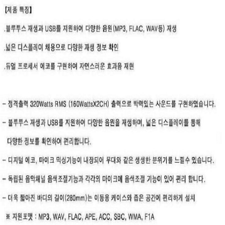 새제품 자가 PA-306BT 노래방2ch 파워믹서 앰프 320W 블루투스,USB,MP3재생--3