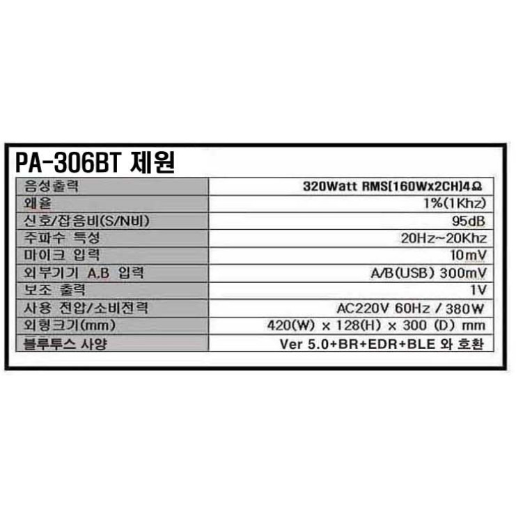 새제품 자가 PA-306BT 노래방2ch 파워믹서 앰프 320W 블루투스,USB,MP3재생--4