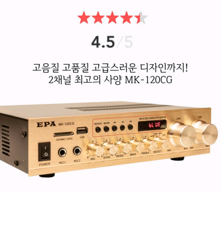 EPA MK-120CG 2채널 200w 앰프 (카페,강의,학원)--1